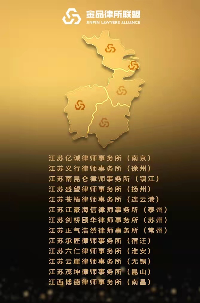 金品联盟成员.jpg