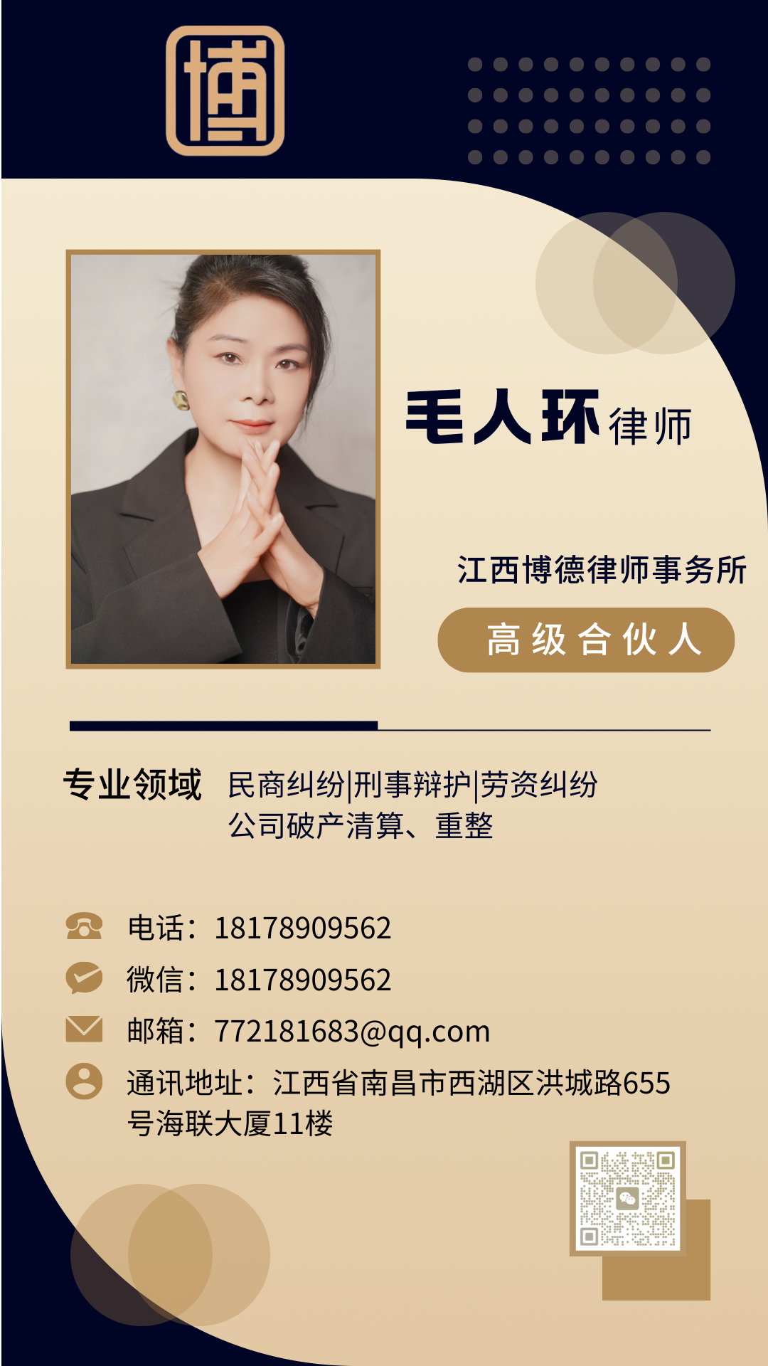 毛人环海报.png